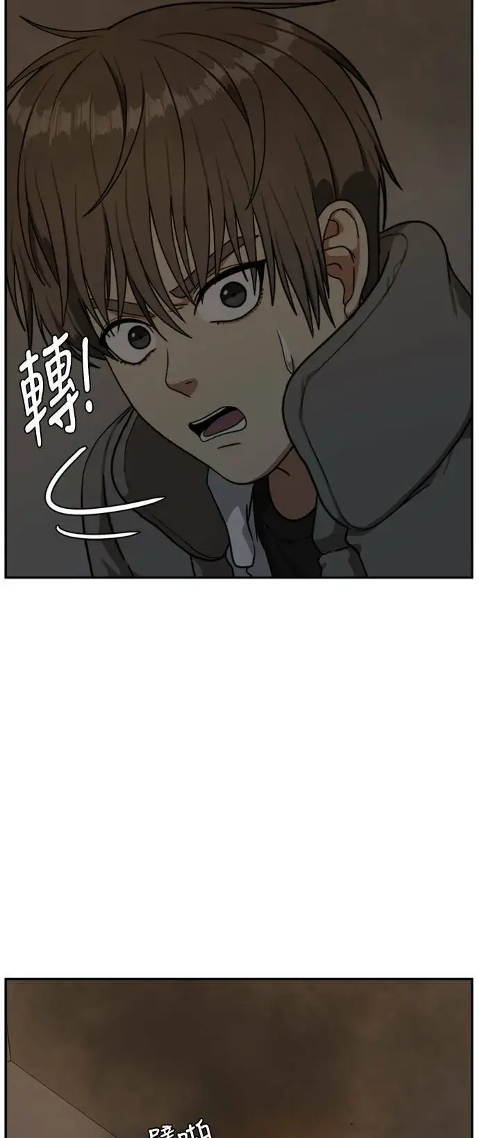 漫画《盗脸人生》裵善忠 6第52张图
