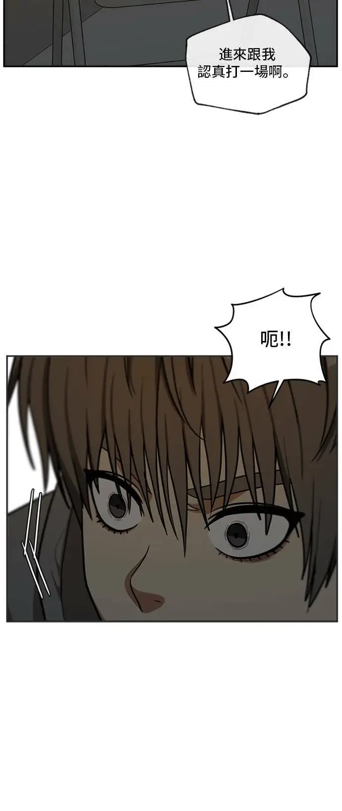 漫画《盗脸人生》裵善忠 6第55张图