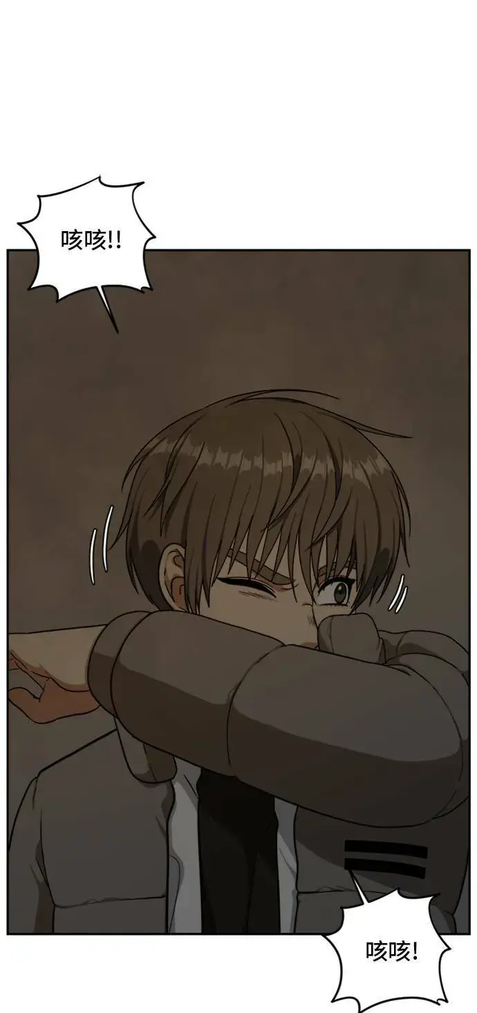 漫画《盗脸人生》裵善忠 6第57张图