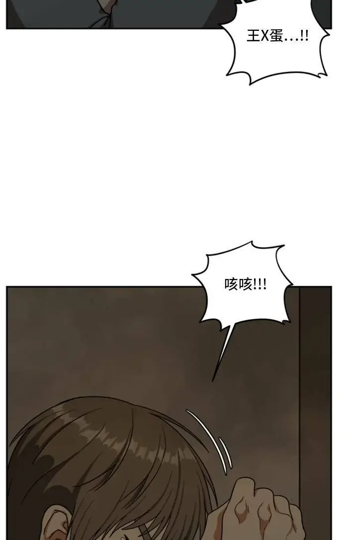 漫画《盗脸人生》裵善忠 6第62张图