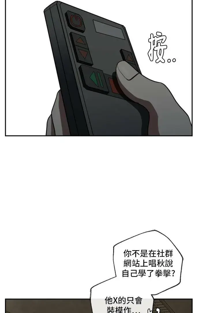 漫画《盗脸人生》裵善忠 6第64张图