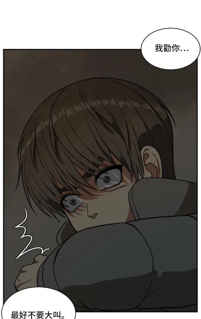 漫画《盗脸人生》裵善忠 6第66张图