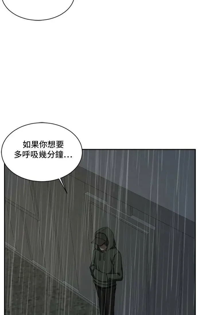 漫画《盗脸人生》裵善忠 6第67张图