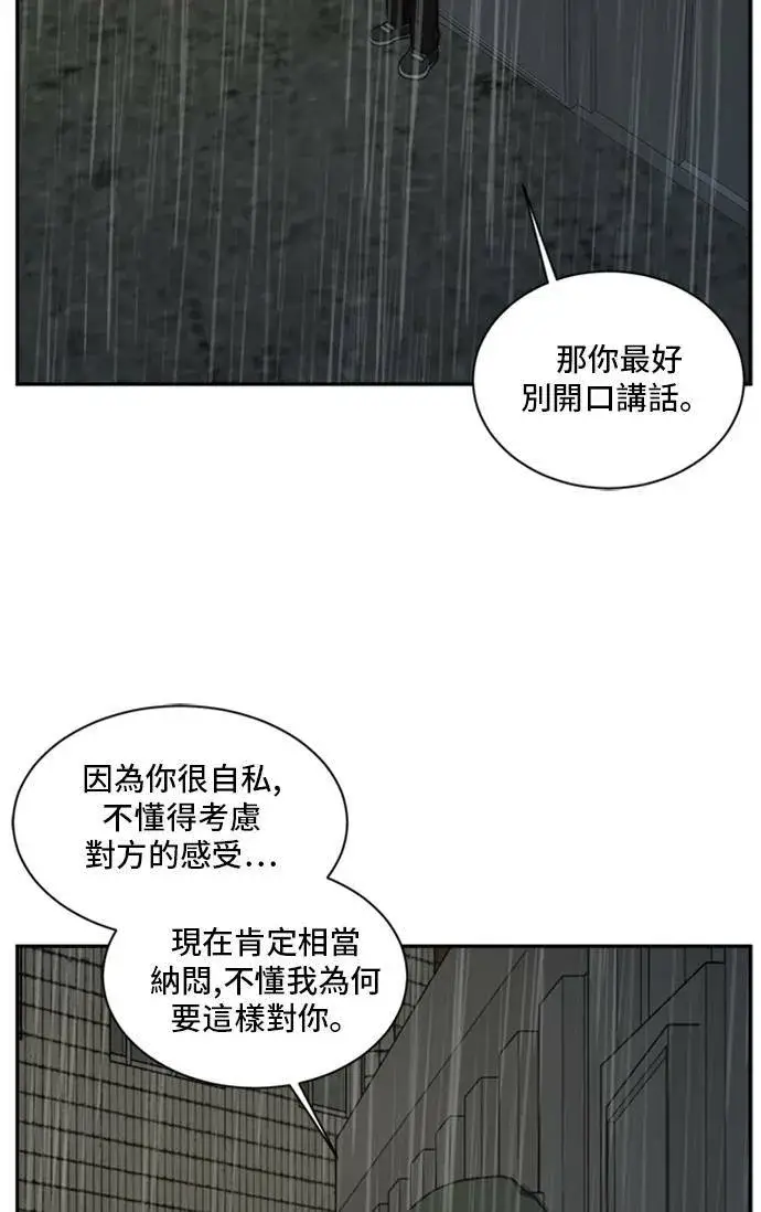 漫画《盗脸人生》裵善忠 6第68张图