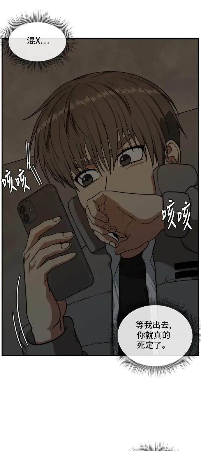 漫画《盗脸人生》裵善忠 6第71张图