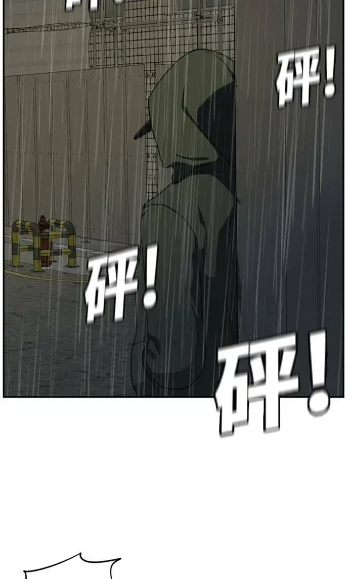 漫画《盗脸人生》裵善忠 6第79张图