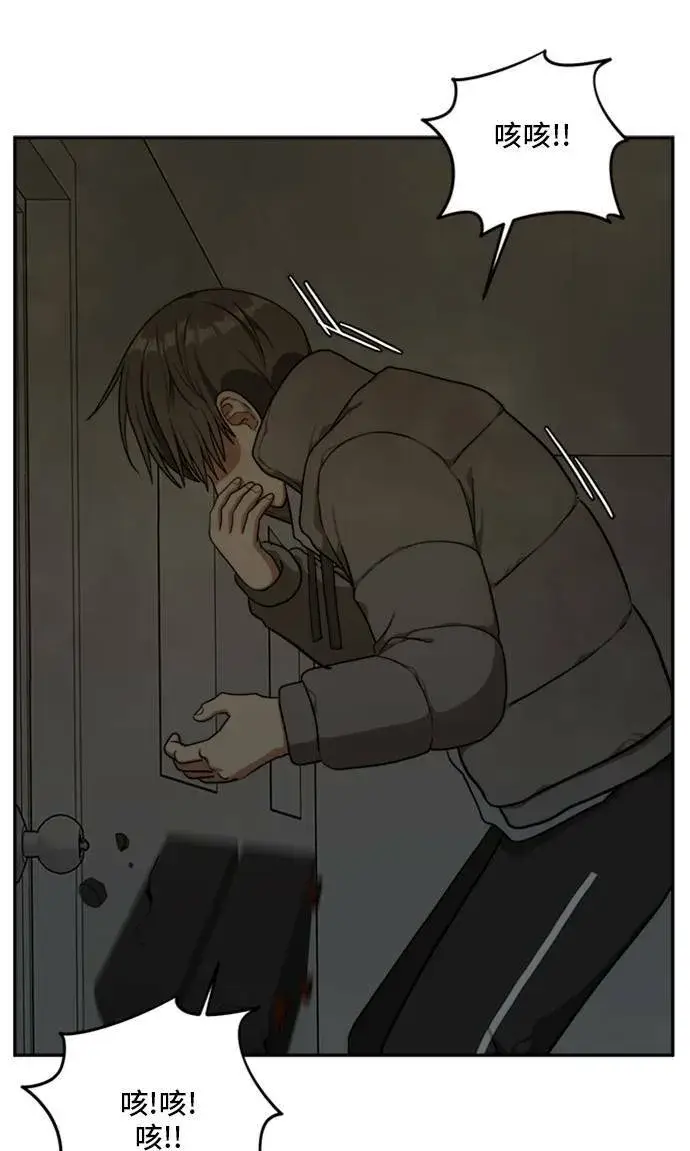 漫画《盗脸人生》裵善忠 6第81张图