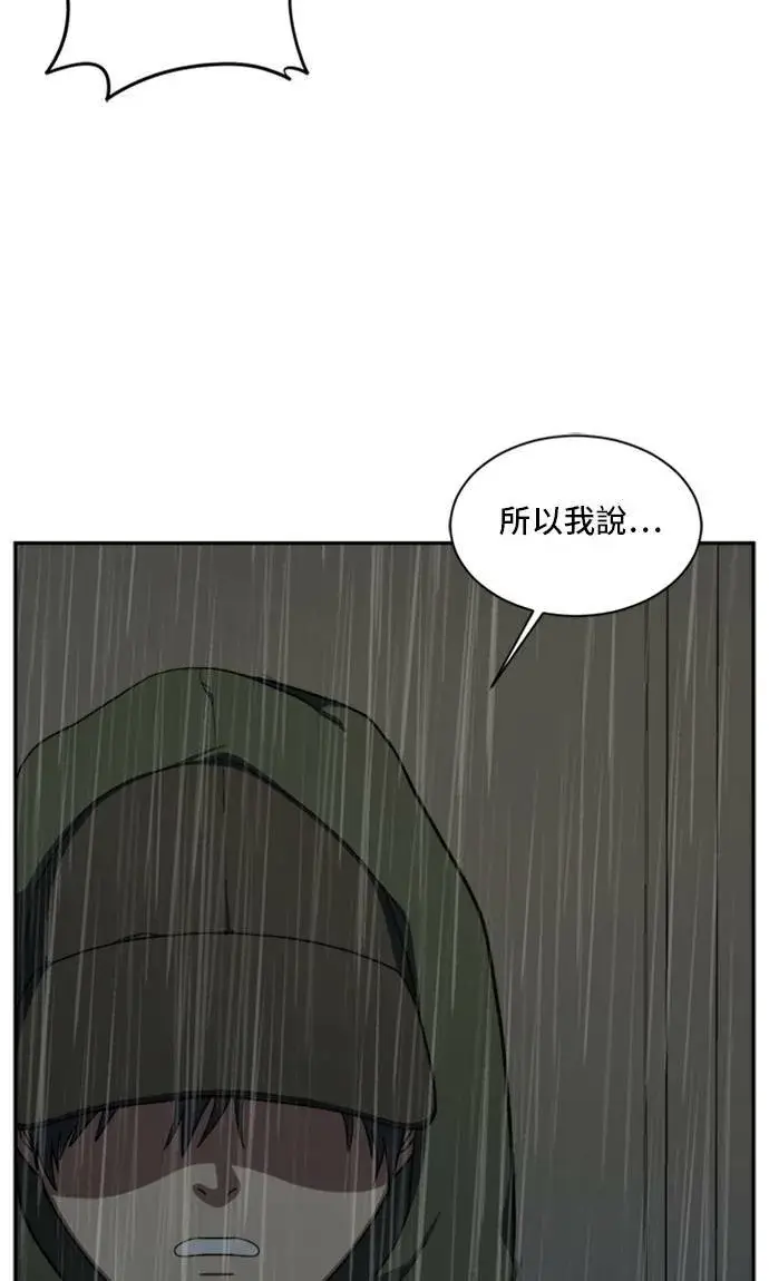 漫画《盗脸人生》裵善忠 6第82张图