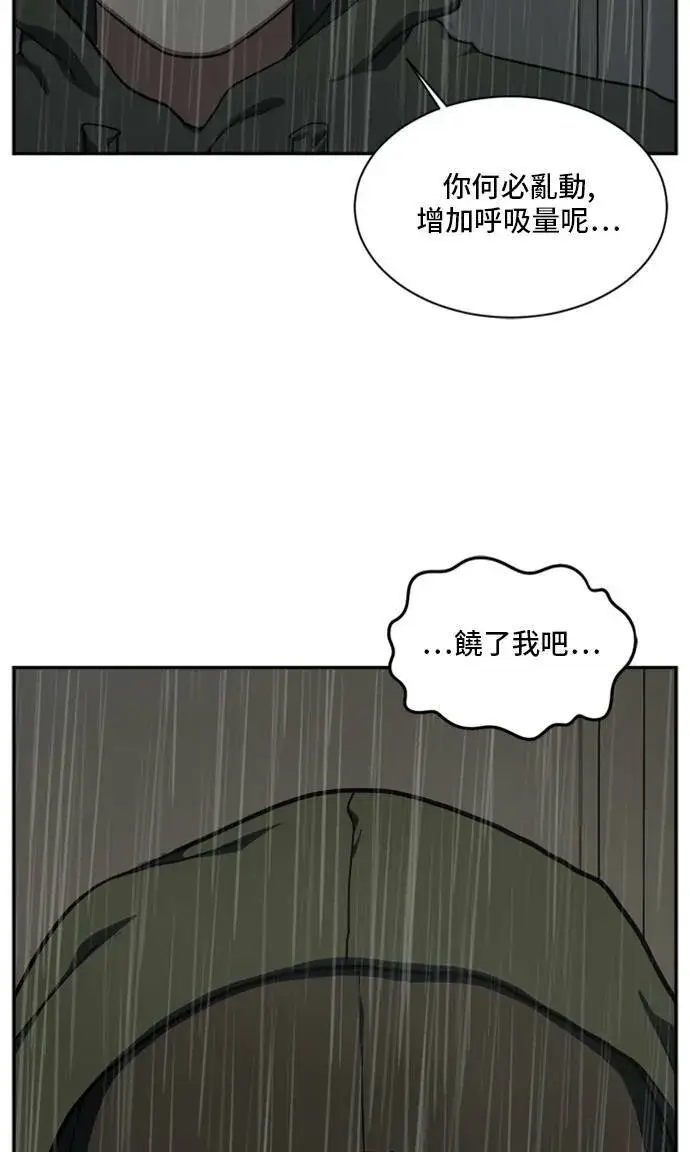 漫画《盗脸人生》裵善忠 6第83张图