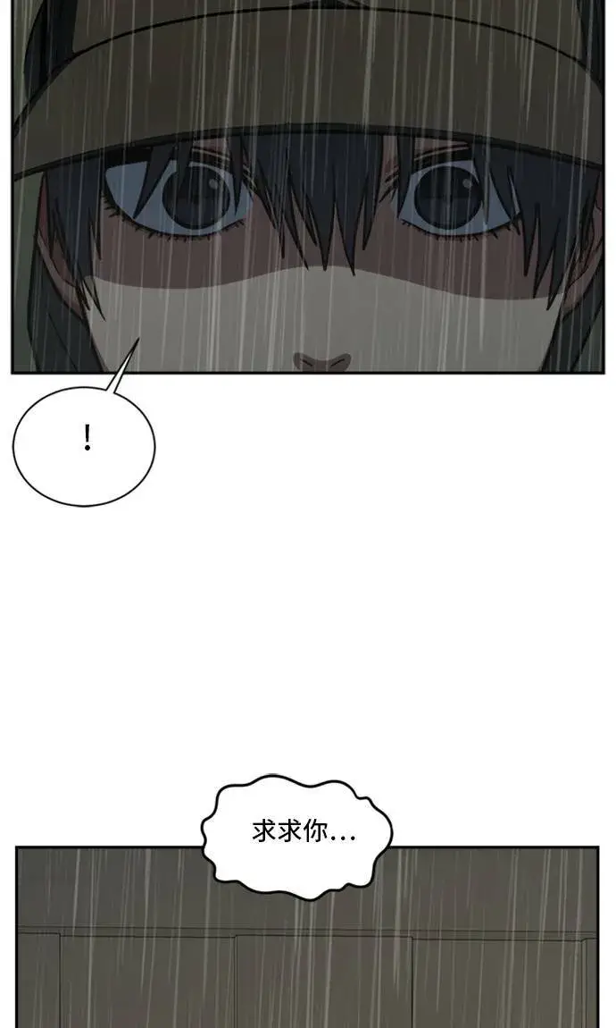 漫画《盗脸人生》裵善忠 6第84张图