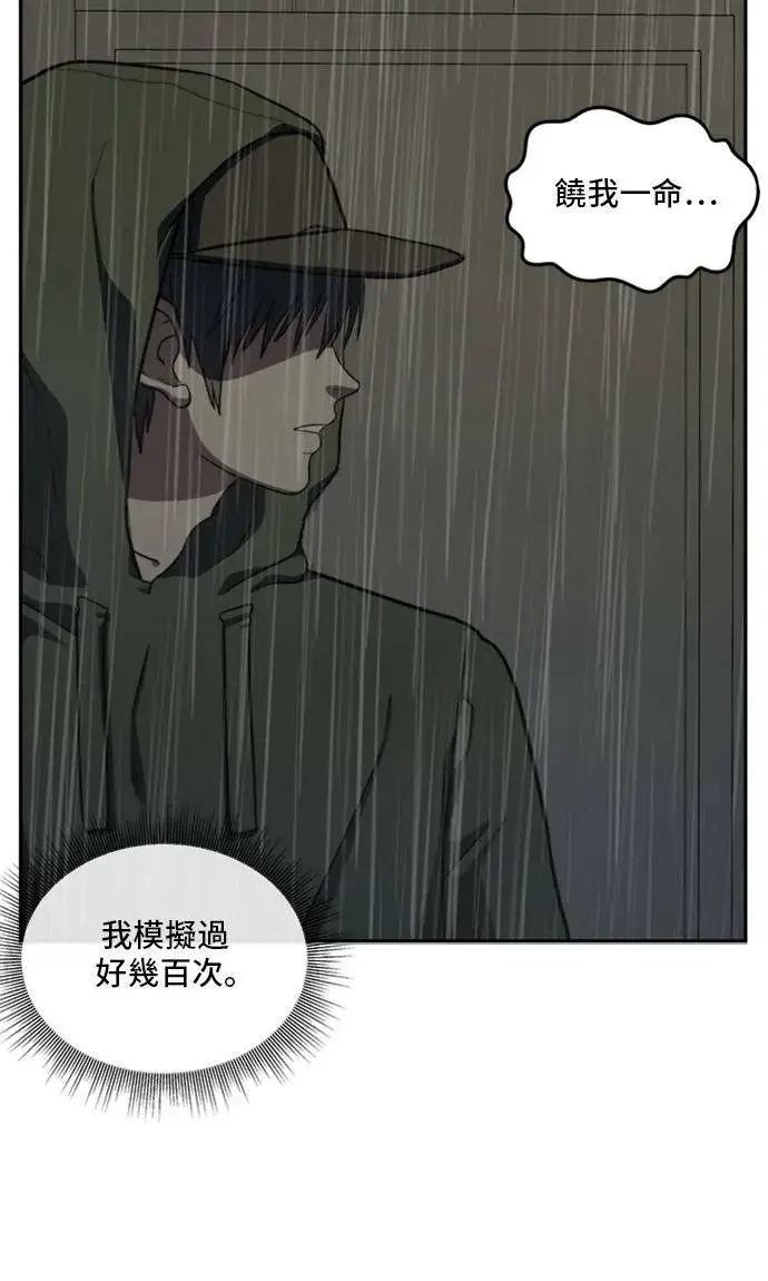 漫画《盗脸人生》裵善忠 6第85张图