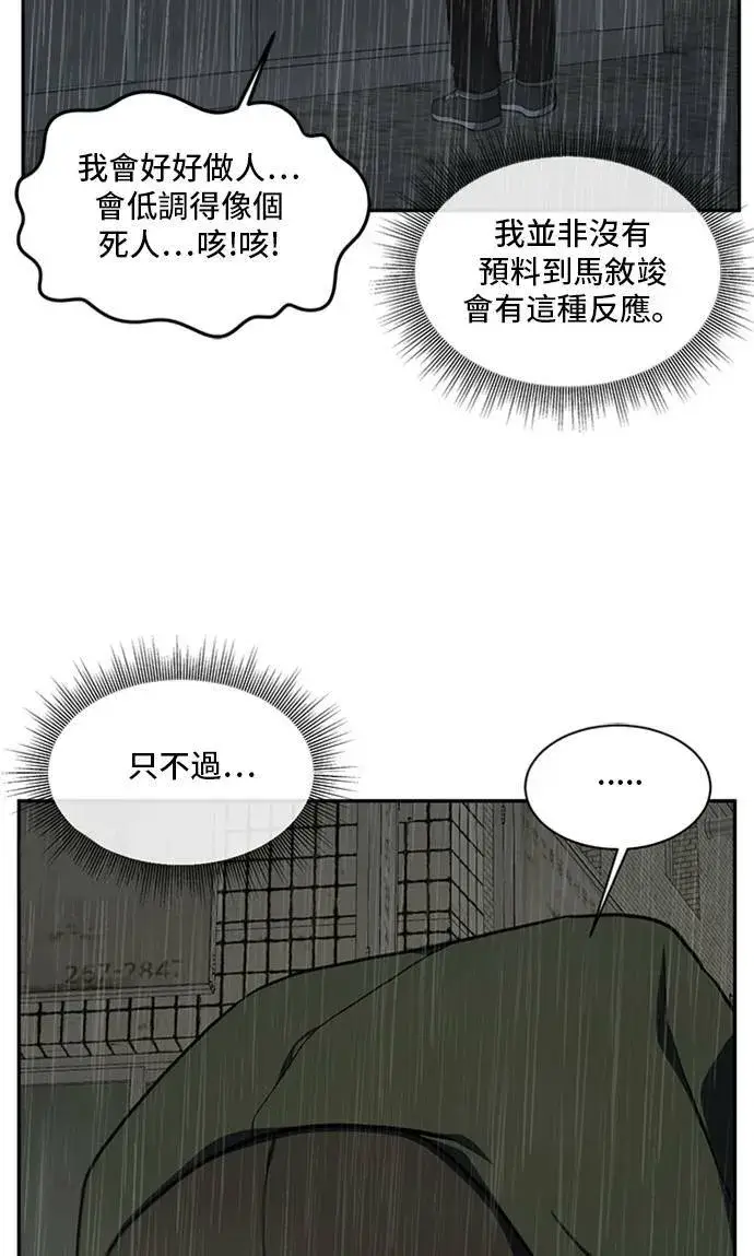 漫画《盗脸人生》裵善忠 6第88张图