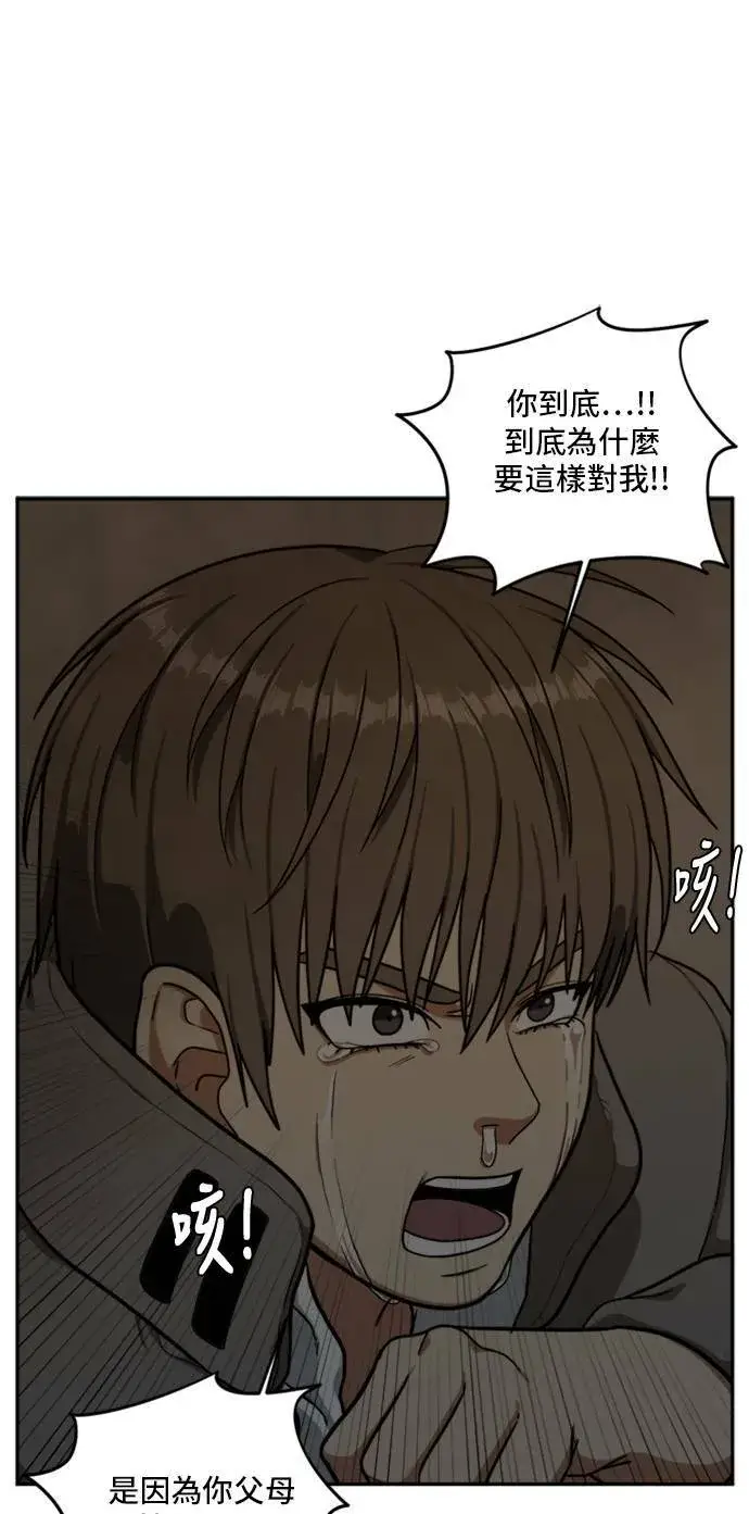 漫画《盗脸人生》裵善忠 6第91张图