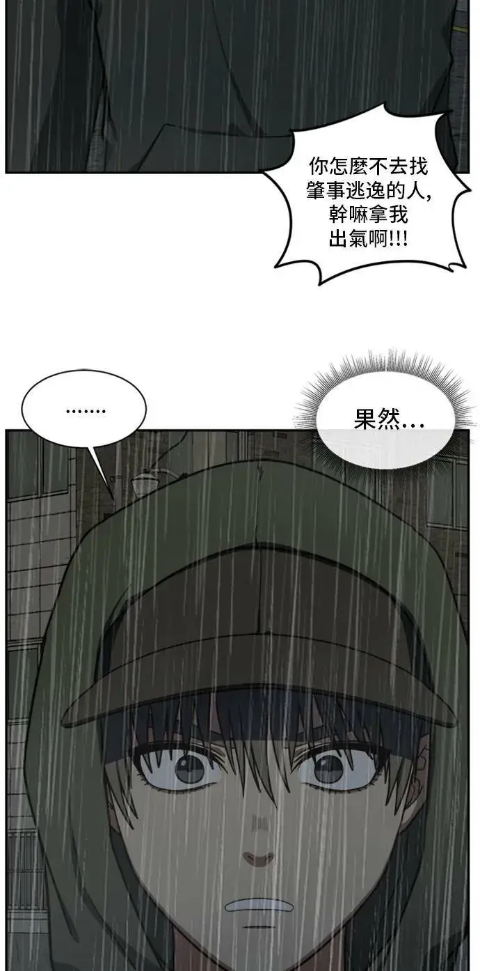 漫画《盗脸人生》裵善忠 6第93张图