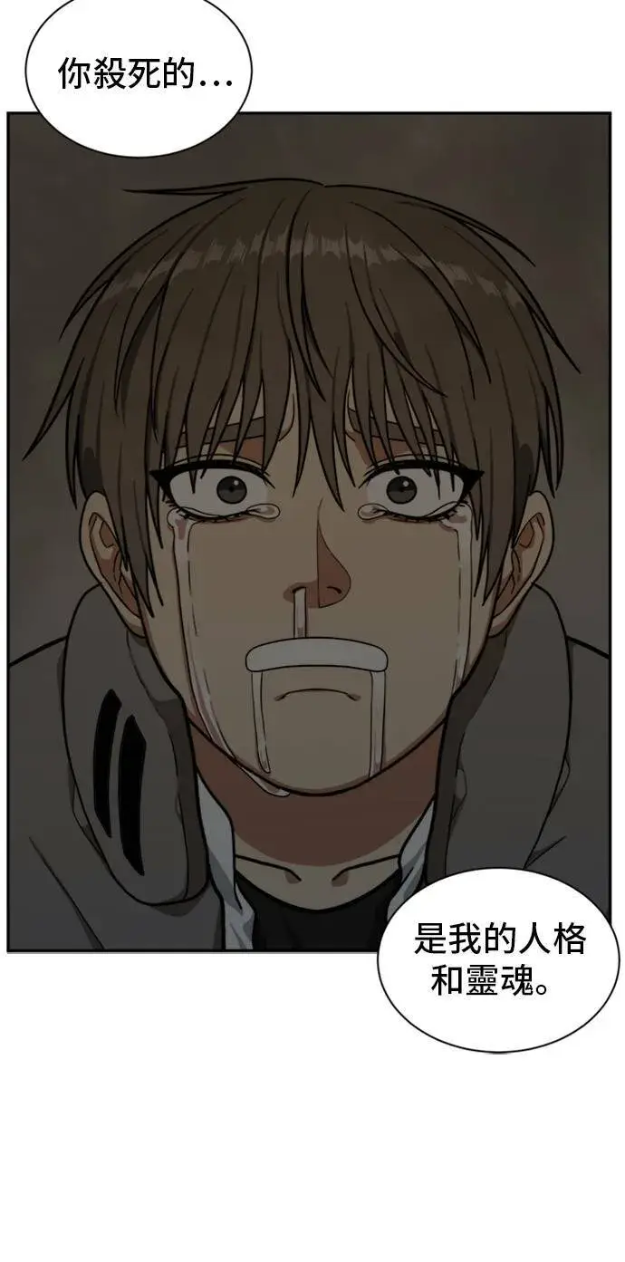 漫画《盗脸人生》裵善忠 6第95张图