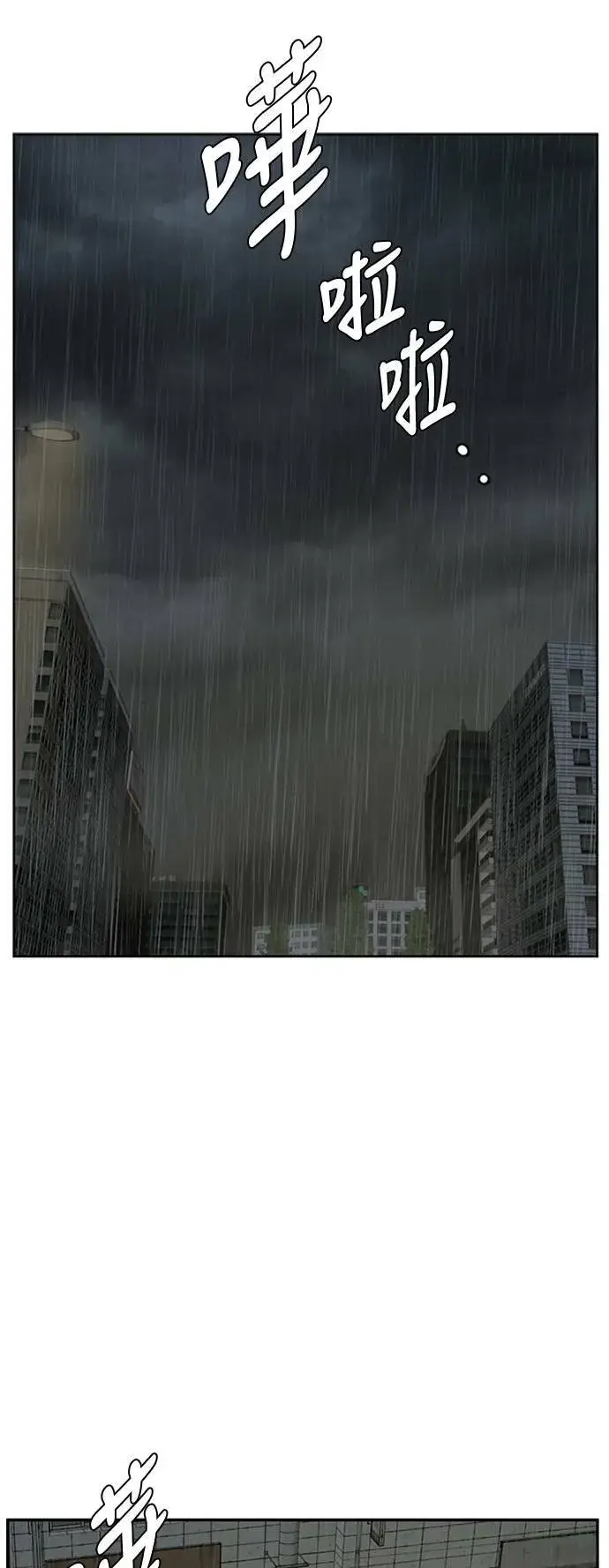 漫画《盗脸人生》裵善忠 6第96张图