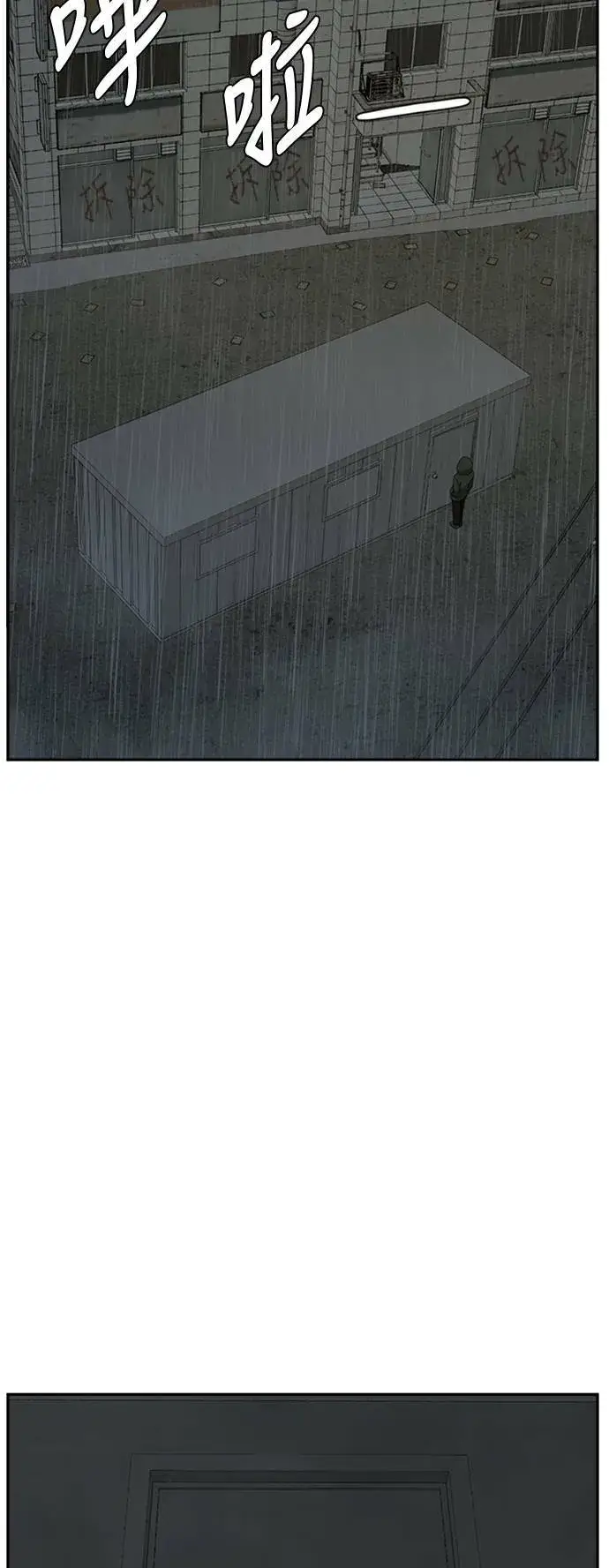 漫画《盗脸人生》裵善忠 6第97张图