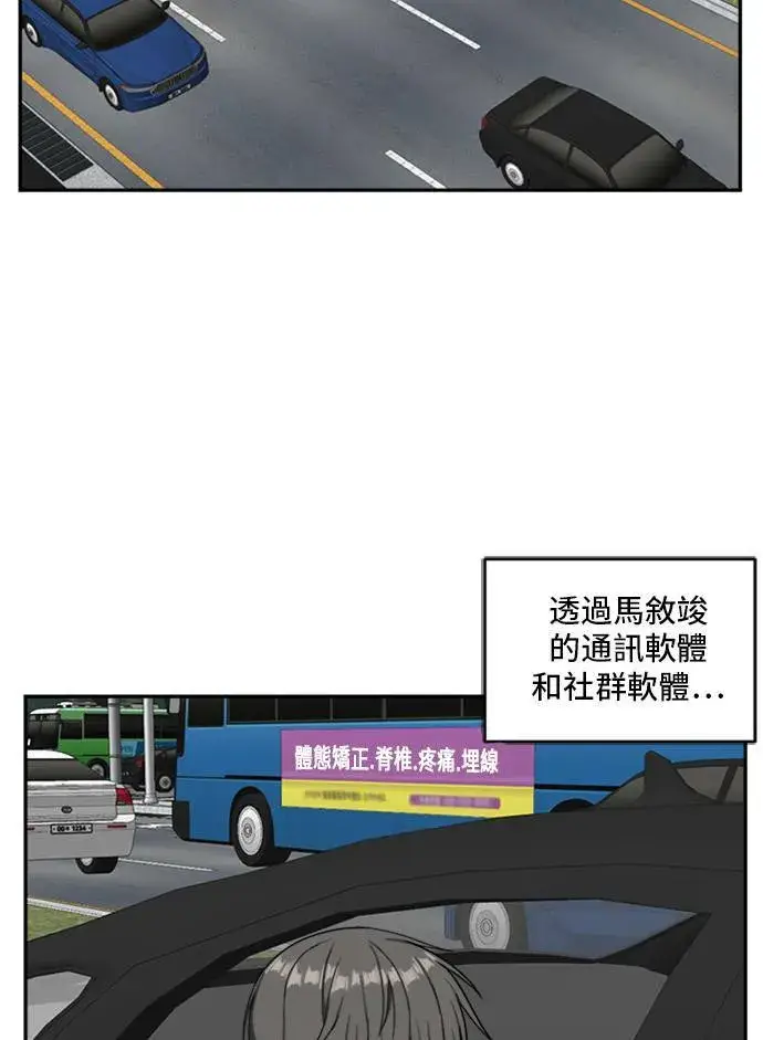 漫画《盗脸人生》裵善忠 7第101张图