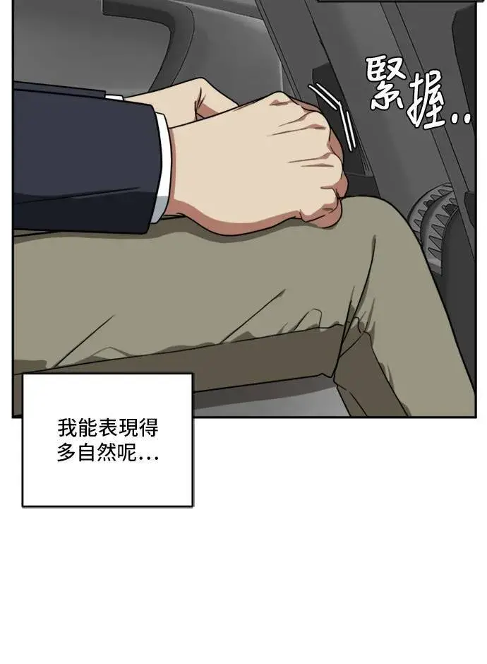 漫画《盗脸人生》裵善忠 7第103张图