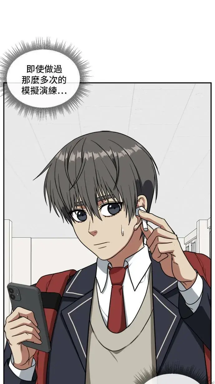 漫画《盗脸人生》裵善忠 7第107张图