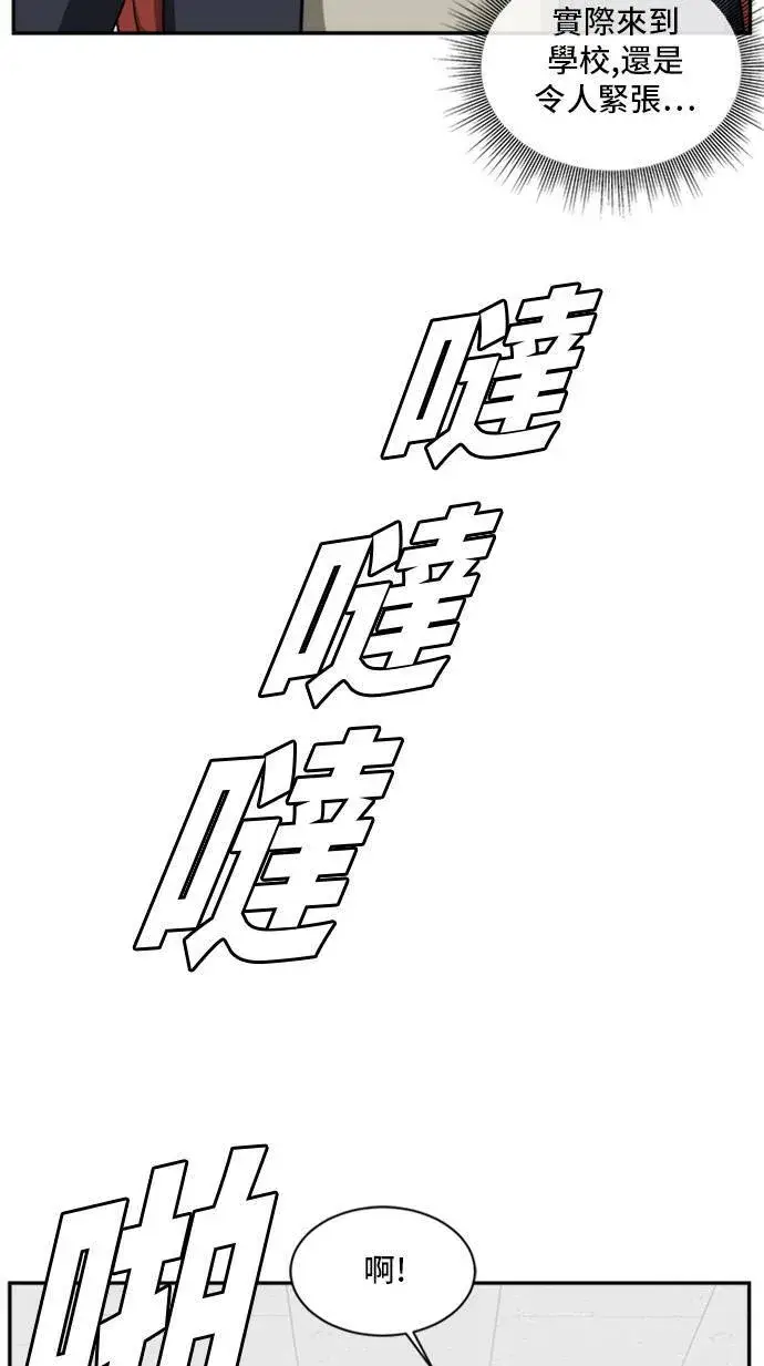 漫画《盗脸人生》裵善忠 7第108张图