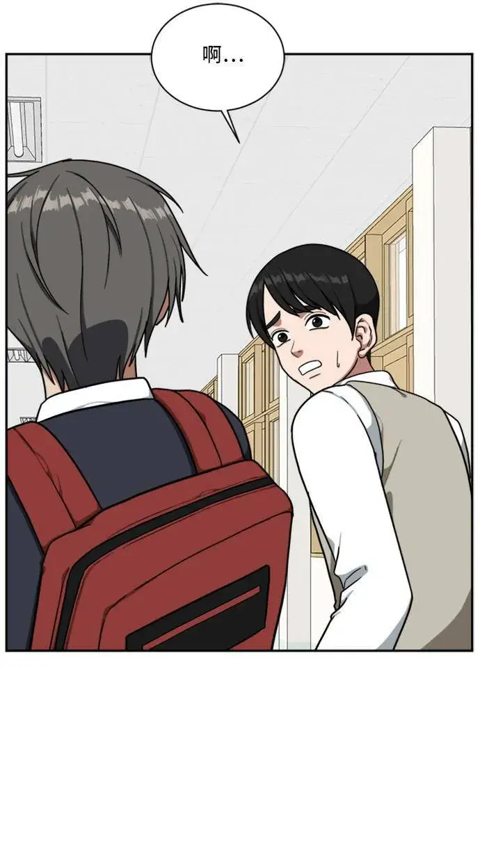 漫画《盗脸人生》裵善忠 7第110张图