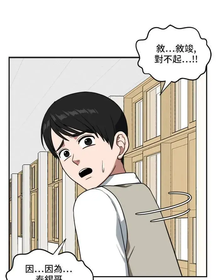 漫画《盗脸人生》裵善忠 7第114张图