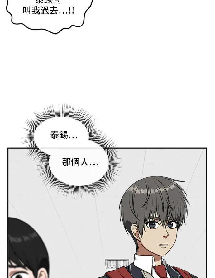 漫画《盗脸人生》裵善忠 7第115张图
