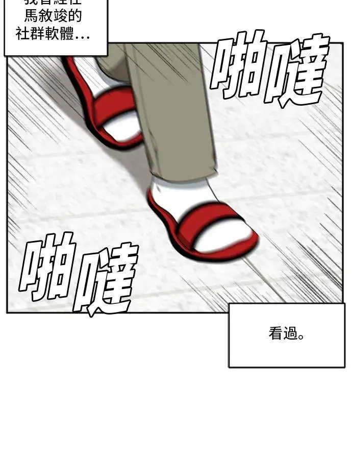 漫画《盗脸人生》裵善忠 7第117张图