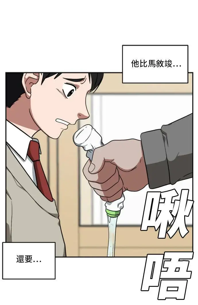 漫画《盗脸人生》裵善忠 7第121张图
