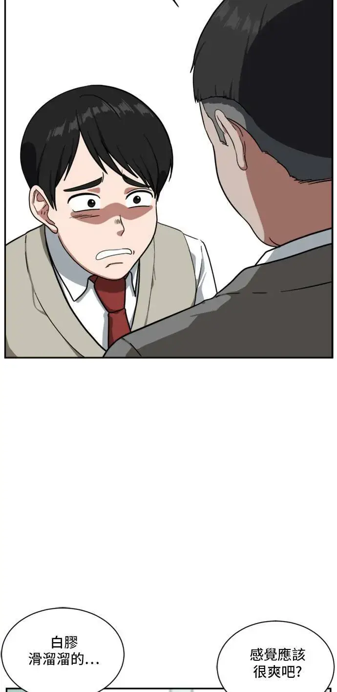 漫画《盗脸人生》裵善忠 7第123张图