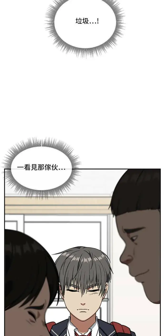 漫画《盗脸人生》裵善忠 7第125张图