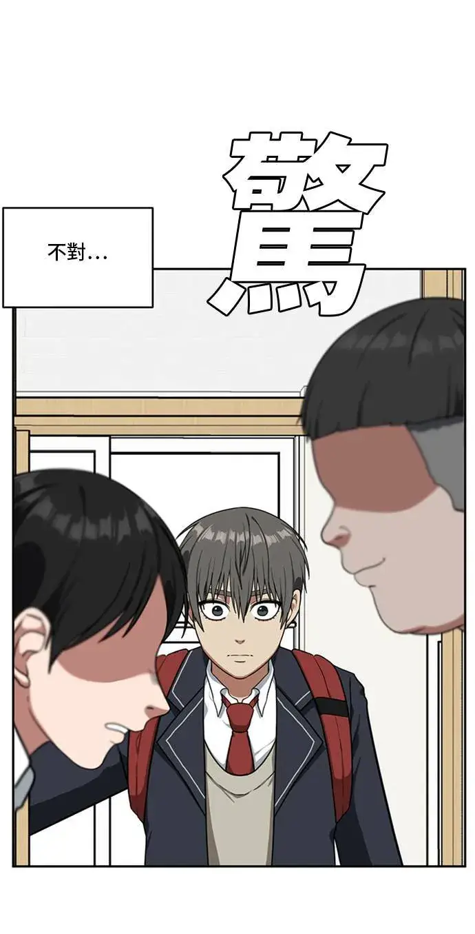 漫画《盗脸人生》裵善忠 7第129张图