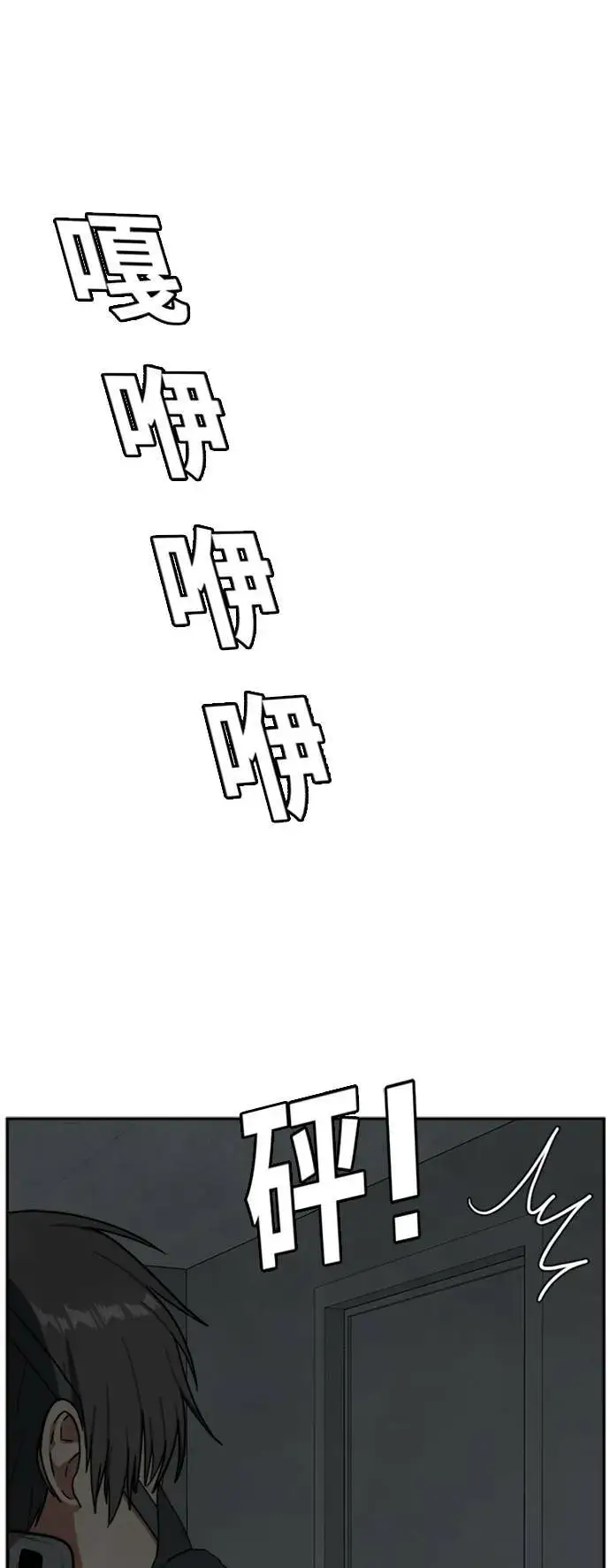 漫画《盗脸人生》裵善忠 7第14张图