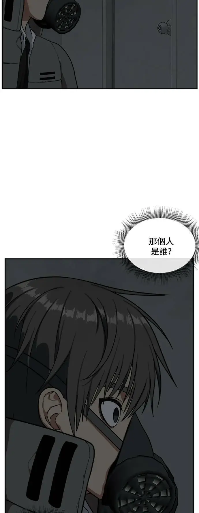 漫画《盗脸人生》裵善忠 7第15张图