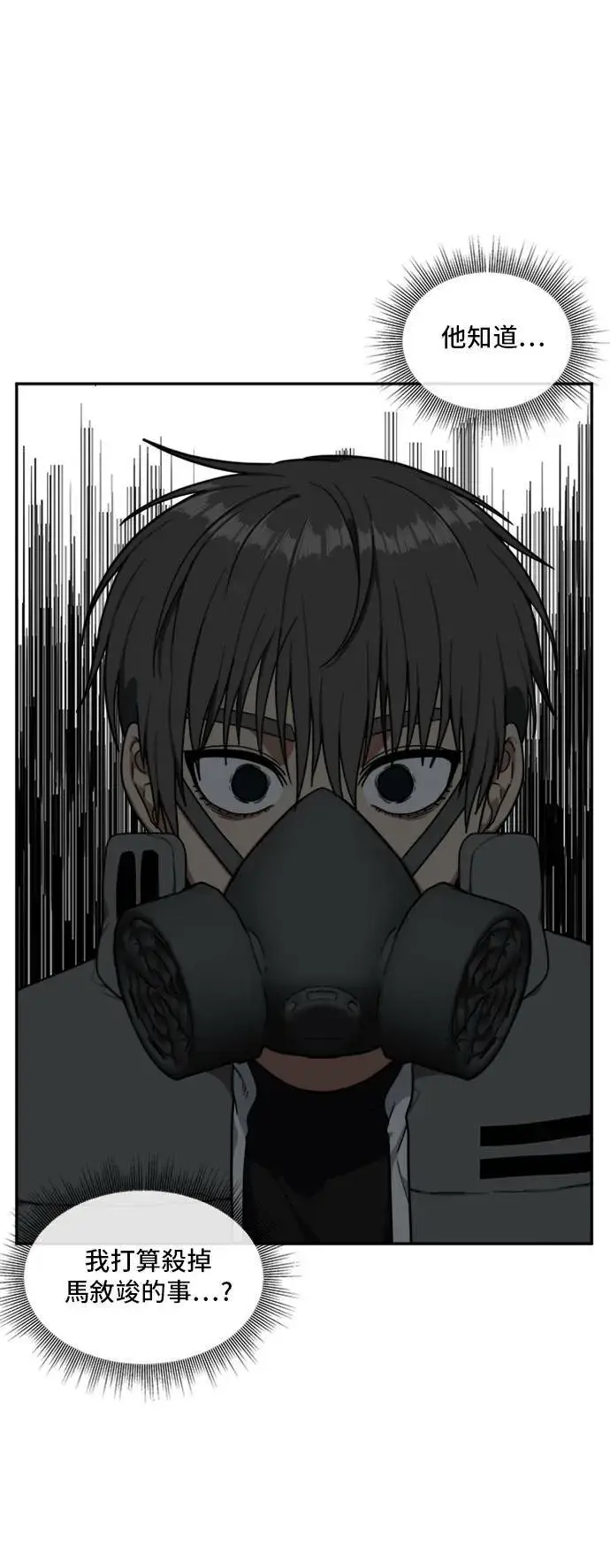 漫画《盗脸人生》裵善忠 7第17张图