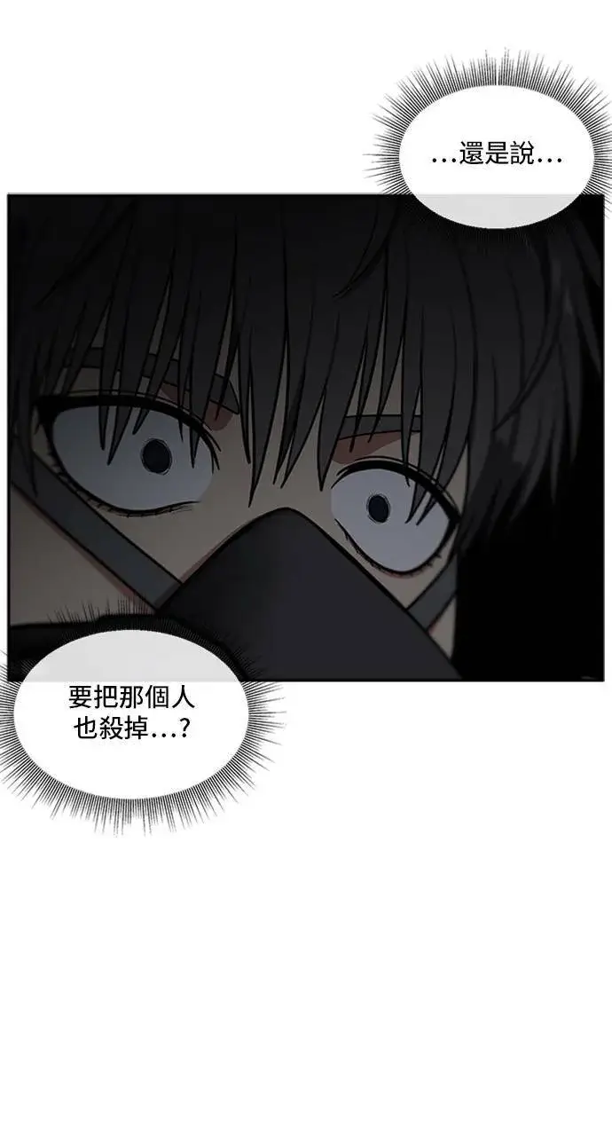 漫画《盗脸人生》裵善忠 7第19张图