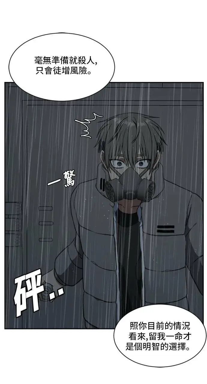 漫画《盗脸人生》裵善忠 7第23张图