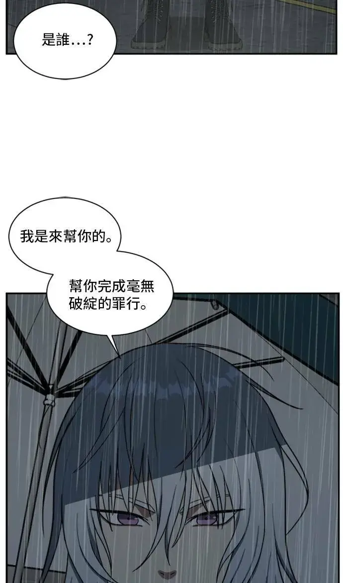 漫画《盗脸人生》裵善忠 7第25张图