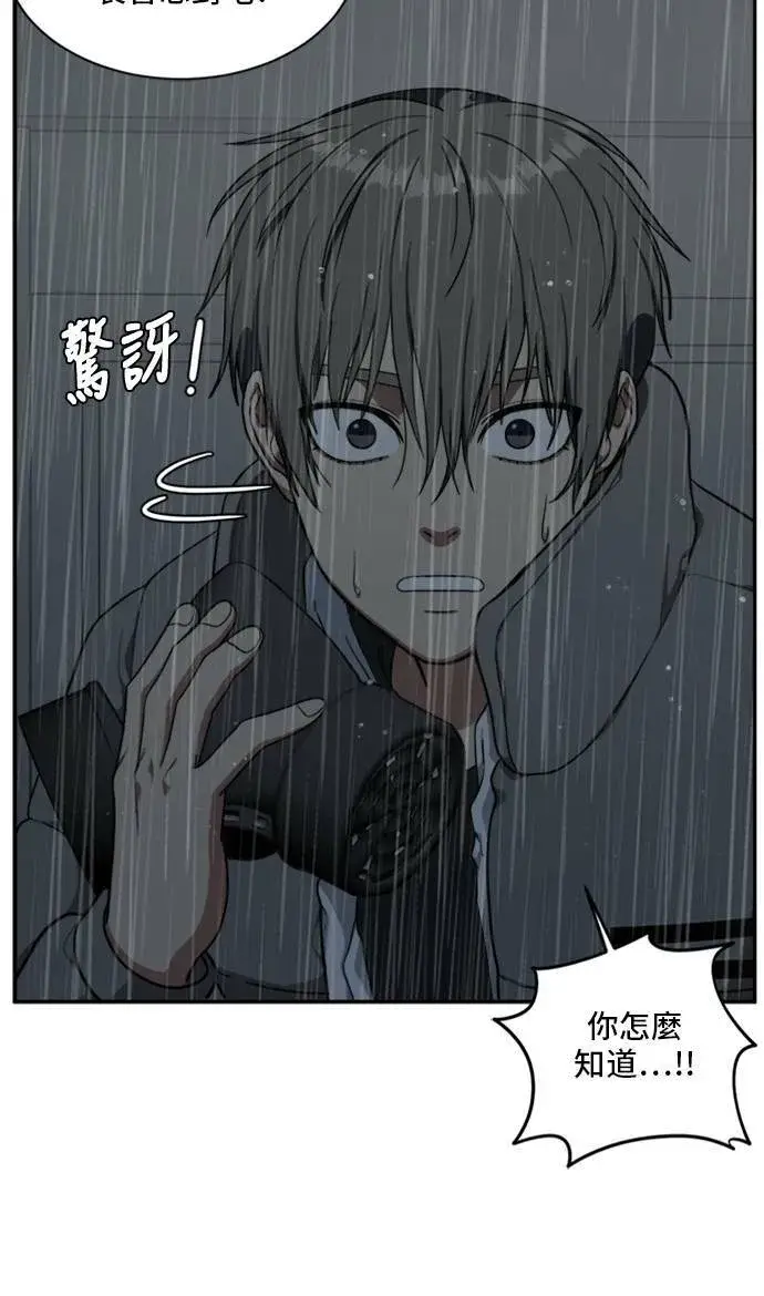 漫画《盗脸人生》裵善忠 7第28张图