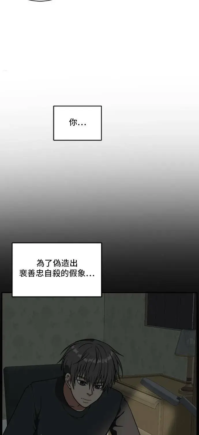 漫画《盗脸人生》裵善忠 7第30张图