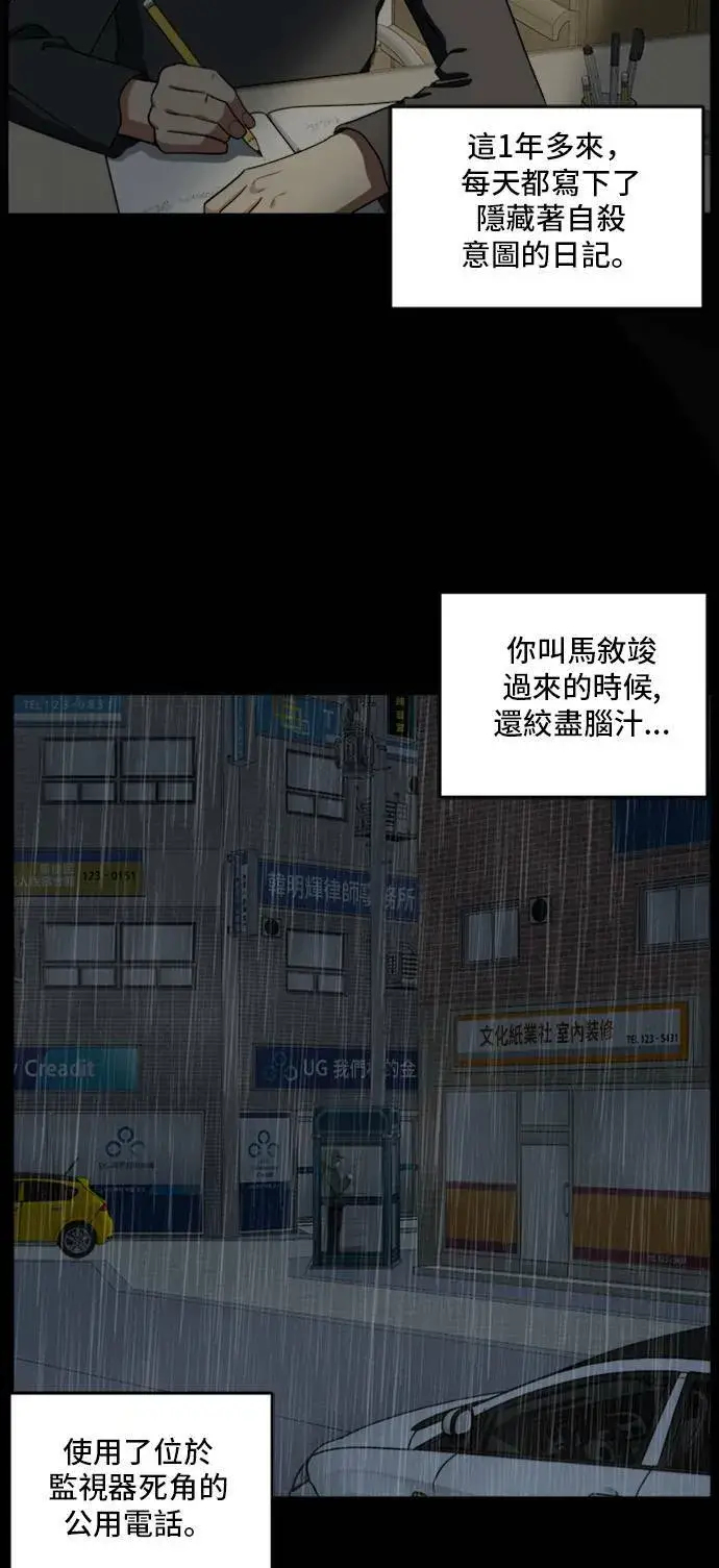漫画《盗脸人生》裵善忠 7第31张图