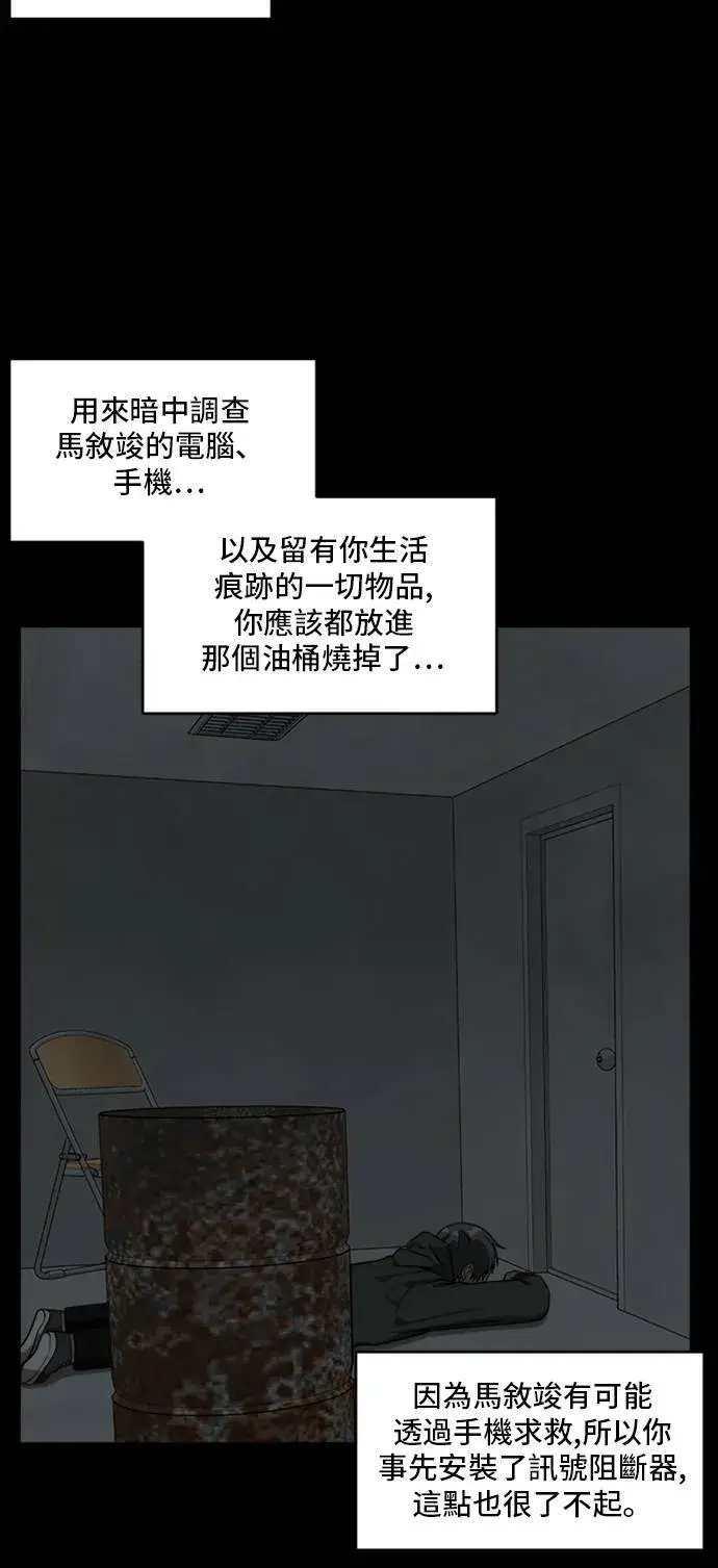 漫画《盗脸人生》裵善忠 7第32张图