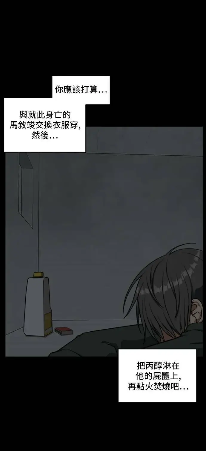 漫画《盗脸人生》裵善忠 7第33张图