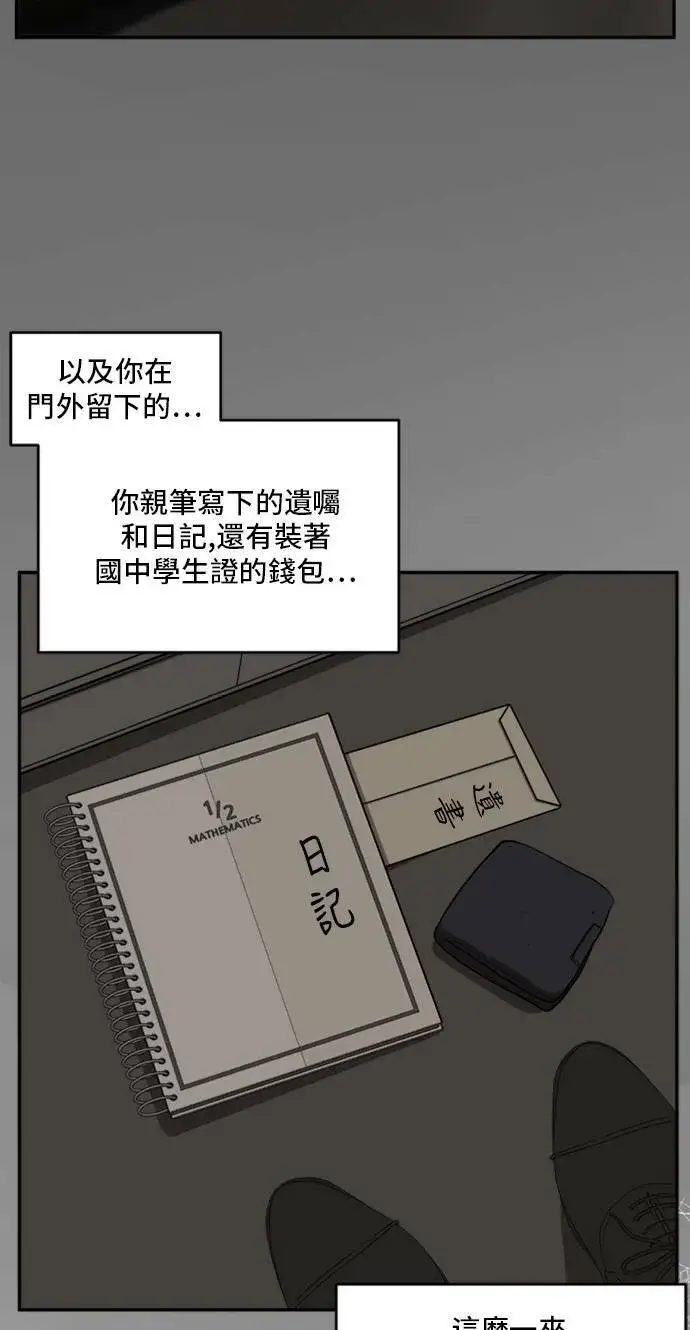 漫画《盗脸人生》裵善忠 7第36张图