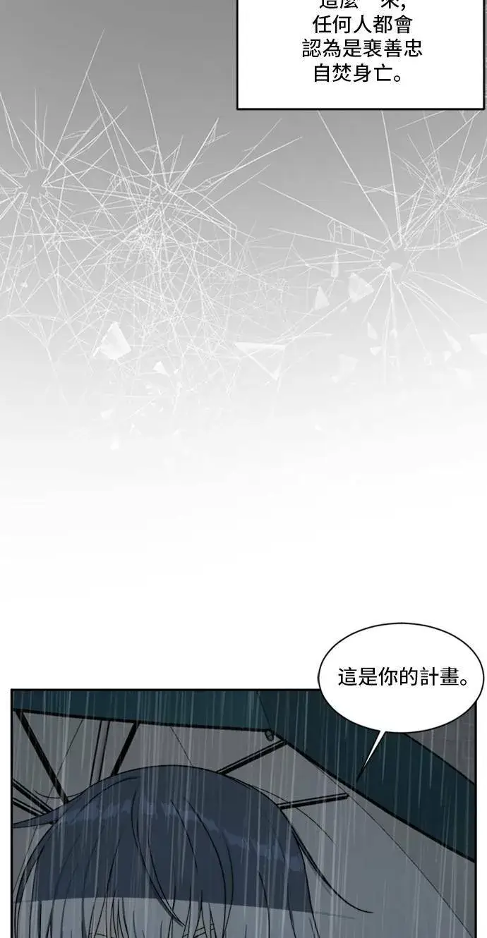 漫画《盗脸人生》裵善忠 7第37张图