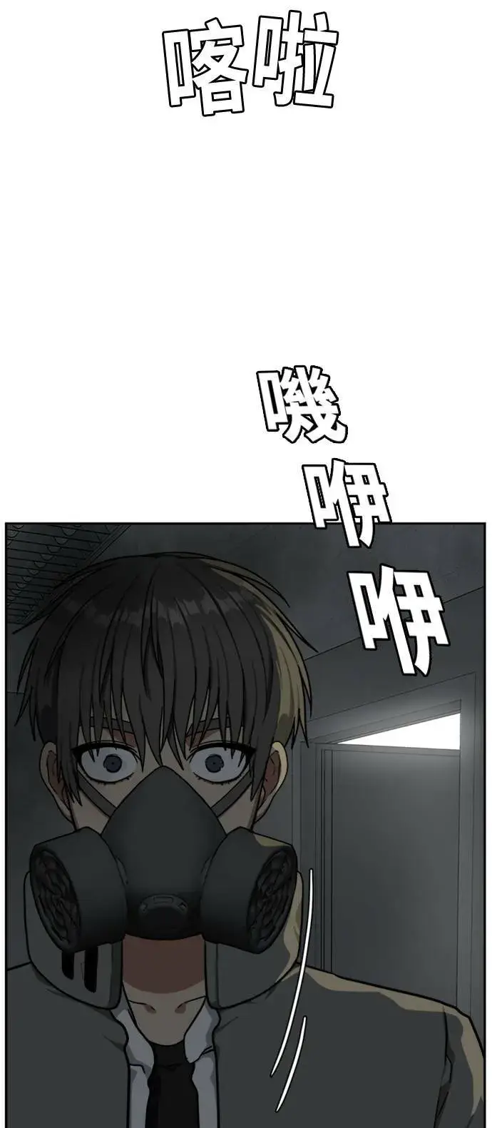 漫画《盗脸人生》裵善忠 7第4张图