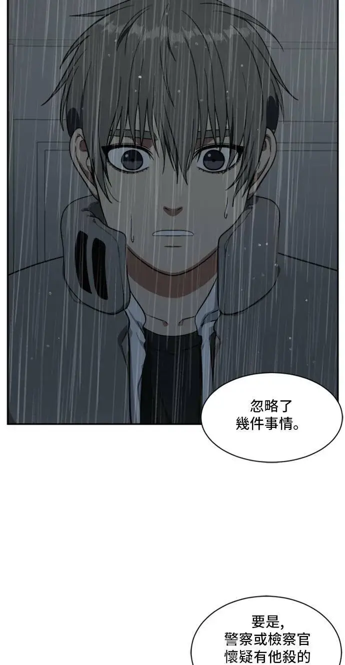 漫画《盗脸人生》裵善忠 7第40张图
