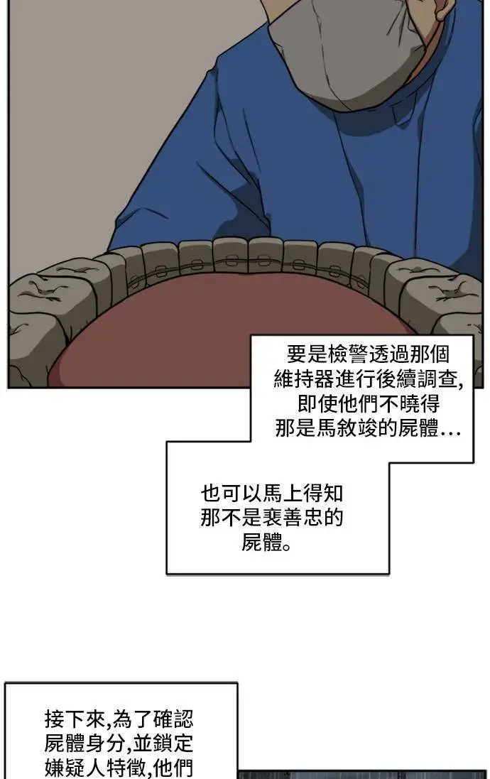 漫画《盗脸人生》裵善忠 7第44张图