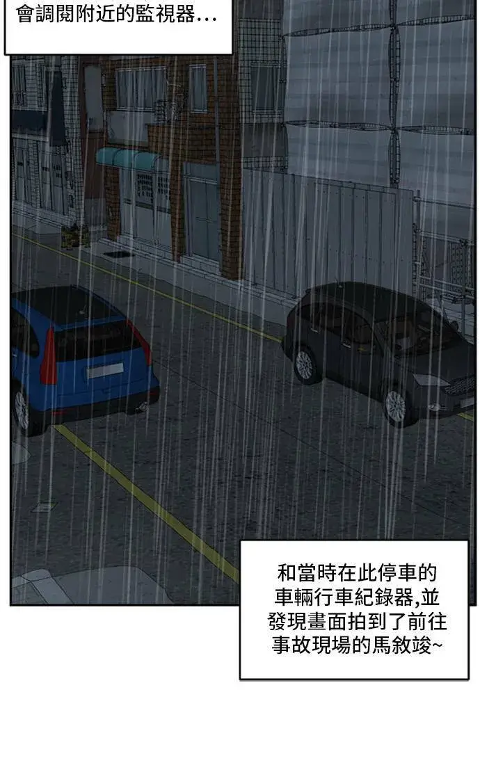 漫画《盗脸人生》裵善忠 7第45张图